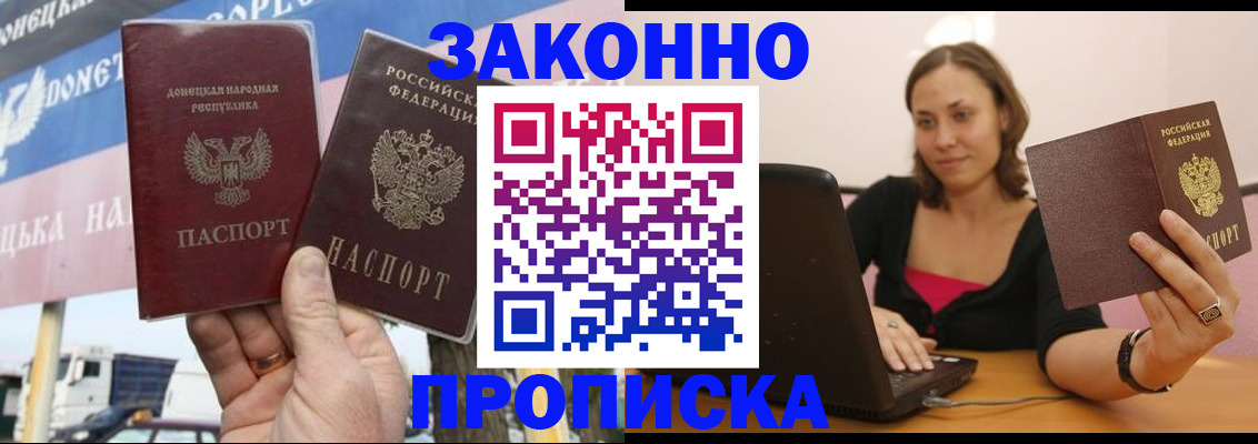 найти адрес прописки в Красноармейске