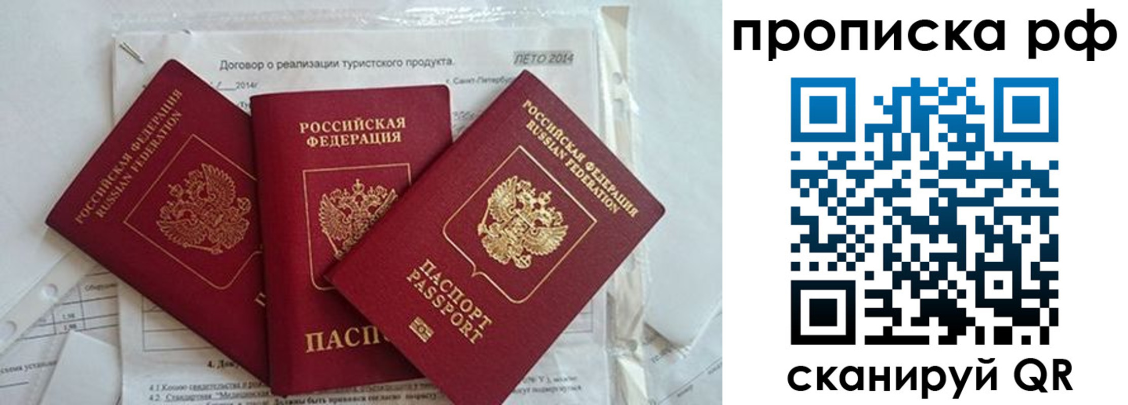 прописка регистрация в Красноармейске