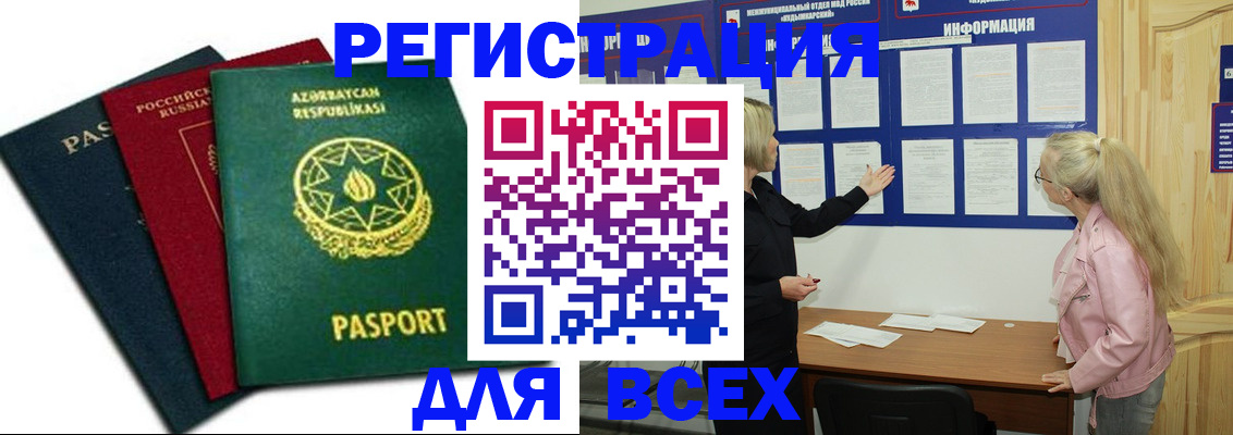 регистрация для дет. сада в Красноармейске