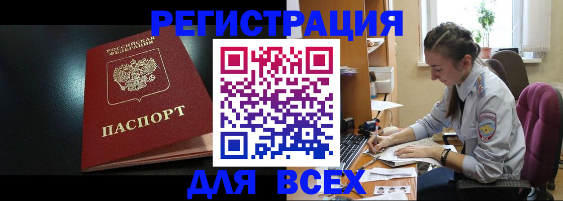 временная регистрация адрес в Красноармейске