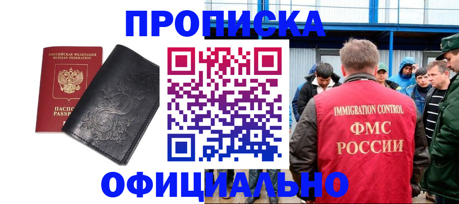 временная регистрация адрес в Красноармейске